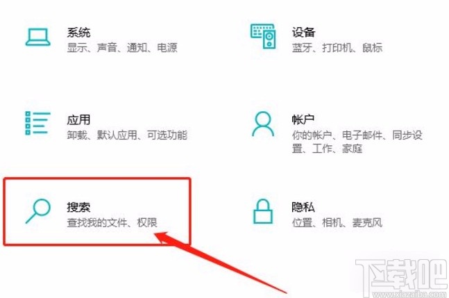 win10系統(tǒng)遵從設(shè)備電源模式進(jìn)行搜索的方法