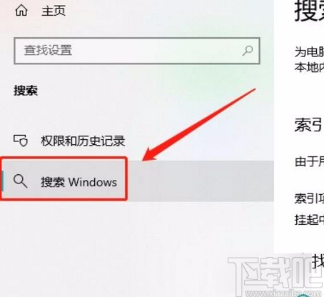 win10系統(tǒng)遵從設(shè)備電源模式進(jìn)行搜索的方法