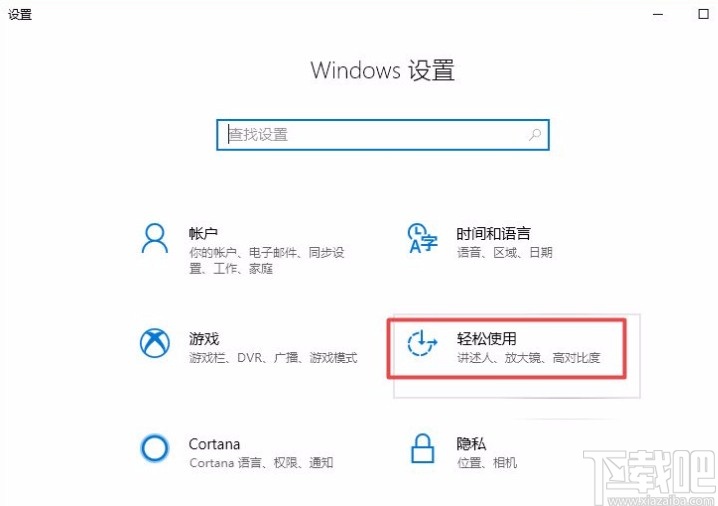 win10系統(tǒng)在鍵入時(shí)顯示文本建議的方法