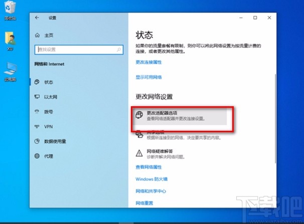 win10系統設置默認網關的方法