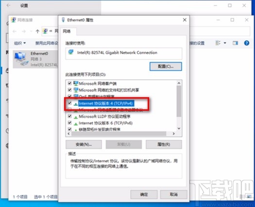 win10系統設置默認網關的方法