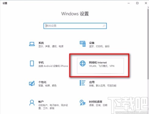win10系統設置默認網關的方法
