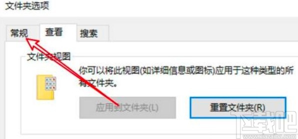 win10系統(tǒng)清除文件資源管理器歷史記錄的操作方法