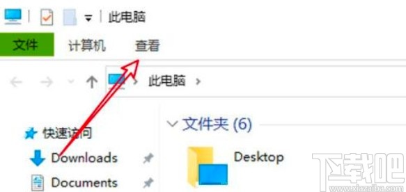 win10系統(tǒng)清除文件資源管理器歷史記錄的操作方法
