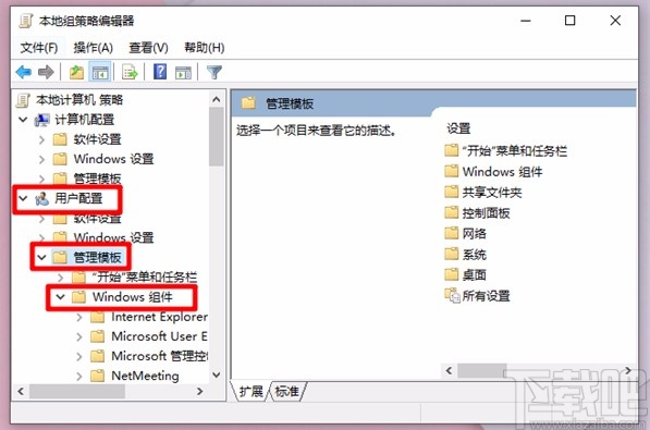 win10系統解除重裝系統受限的方法