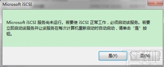 win7系統打開iSCSI發起程序的方法