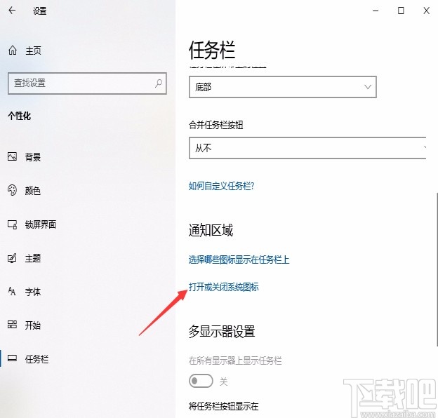 win10系統找回通知中心的方法