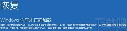 win10系統解除重裝系統受限的方法
