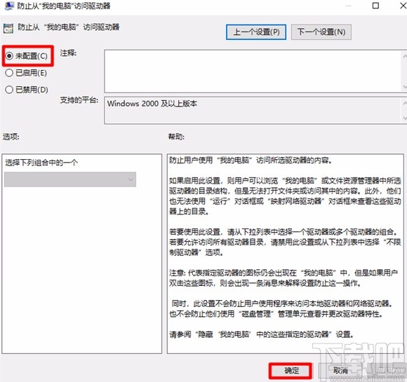 win10系統解除重裝系統受限的方法