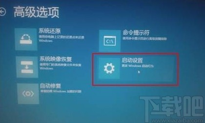 win10系統解除重裝系統受限的方法