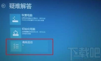 win10系統解除重裝系統受限的方法