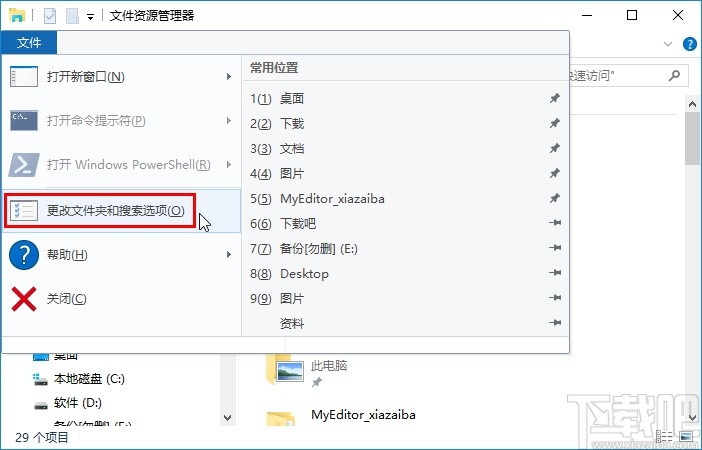 win10系統設置單擊打開文件夾的方法