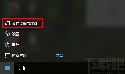 win10系統設置單擊打開文件夾的方法