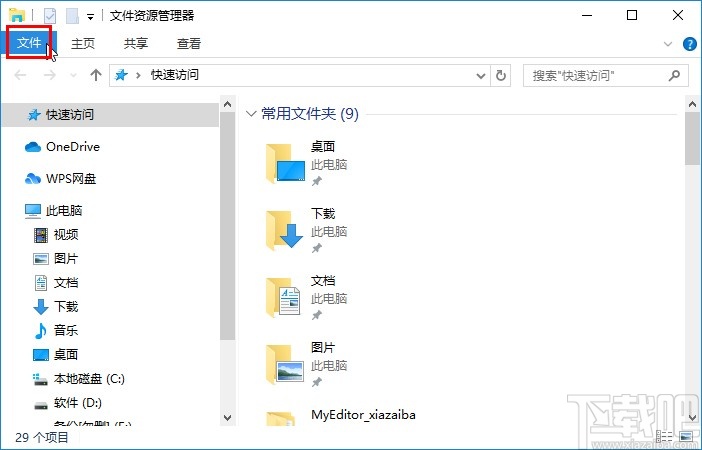 win10系統設置單擊打開文件夾的方法