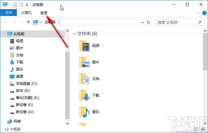 win10系統關閉快速訪問中顯示常用文件夾的方法