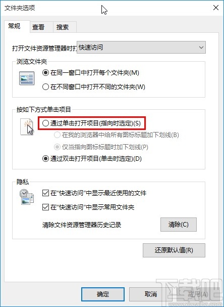 win10系統設置單擊打開文件夾的方法