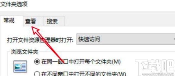 win10系統(tǒng)重置文件夾視圖的方法