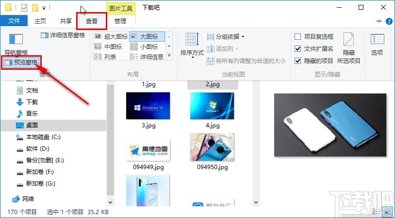 win10系統關閉文件預覽的方法