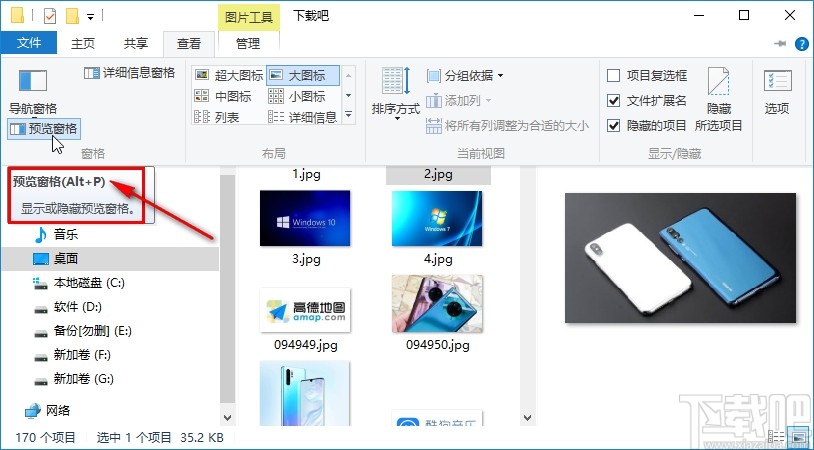win10系統關閉文件預覽的方法