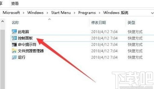 win10系統將控制面板放到桌面的方法