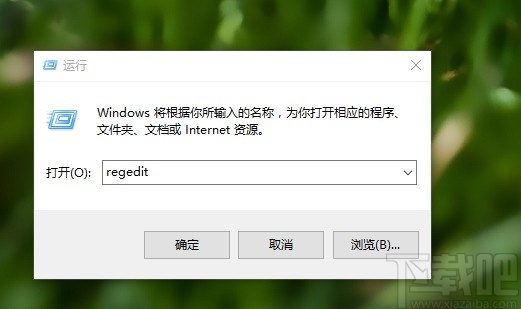 win10系統打開運行窗口的方法