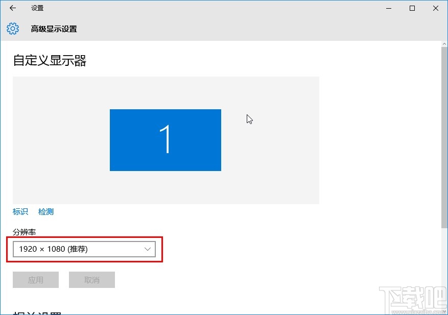 win10系統很模糊的解決方法