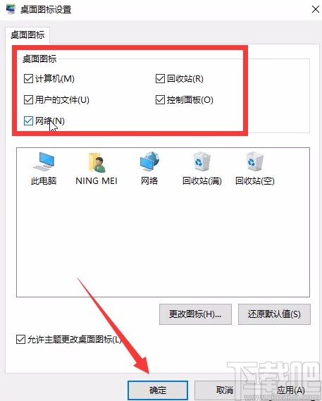 win10系統退出桌面磁貼模式的方法