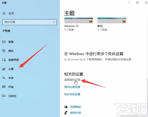win10系統退出桌面磁貼模式的方法