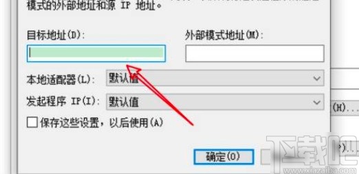 win10系統設置iSCSI發起程序目標地址的方法
