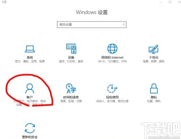 win10系統修改開機密碼的方法