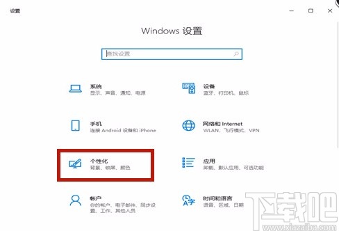 win10系統還原隱藏任務欄的方法