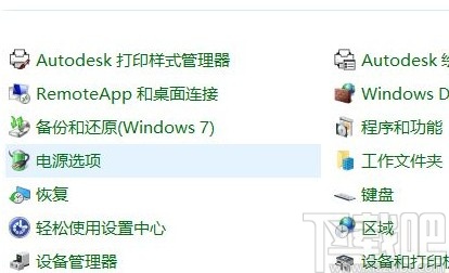 win10系統開啟快速啟動的方法
