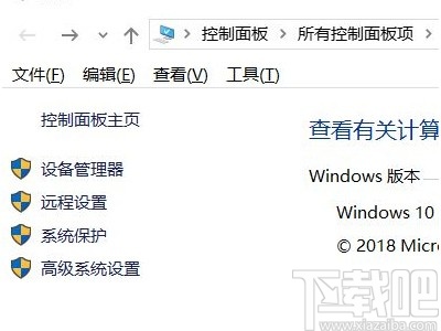win10系統開啟快速啟動的方法