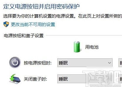 win10系統開啟快速啟動的方法