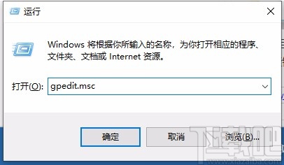 win10系統永久禁用小娜的方法