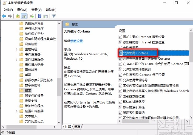 win10系統永久禁用小娜的方法