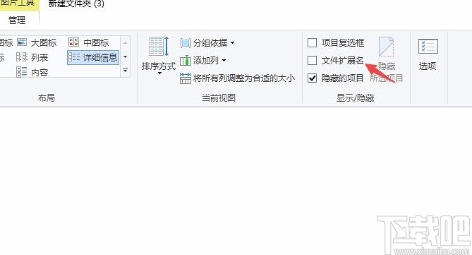 win10系統(tǒng)修改文件格式的方法