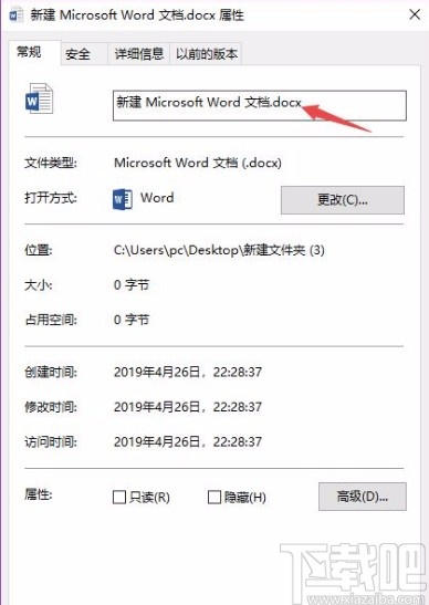win10系統(tǒng)修改文件格式的方法