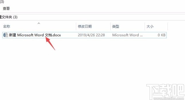 win10系統(tǒng)修改文件格式的方法