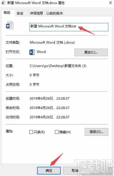 win10系統(tǒng)修改文件格式的方法