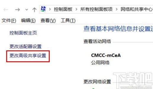 win10系統關閉打印機共享的方法