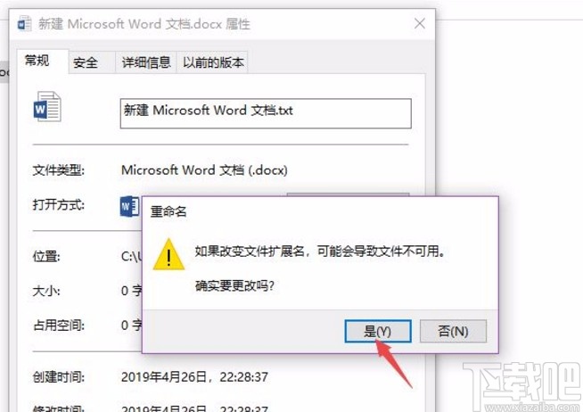 win10系統(tǒng)修改文件格式的方法