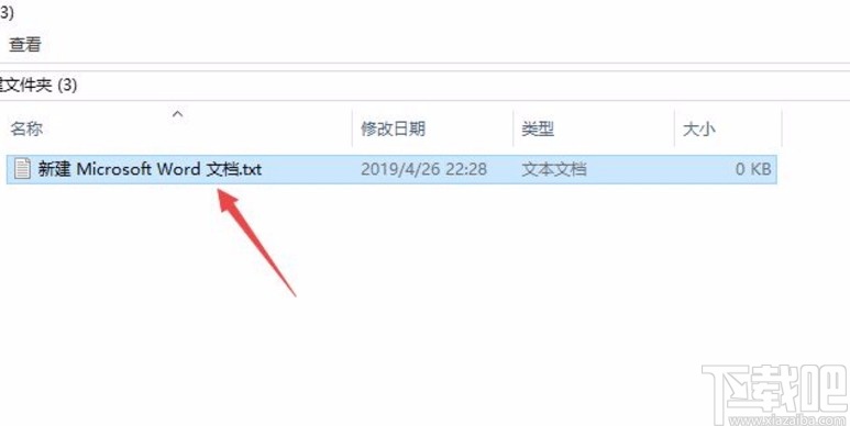 win10系統(tǒng)修改文件格式的方法