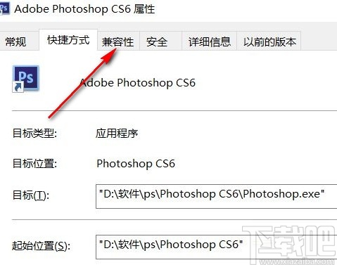 win10系統設置默認以管理員身份運行程序的方法
