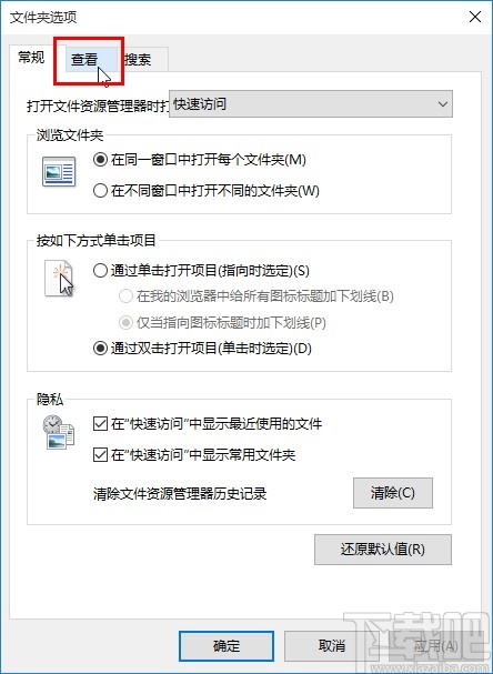 win10系統設置顯示驅動器號的方法