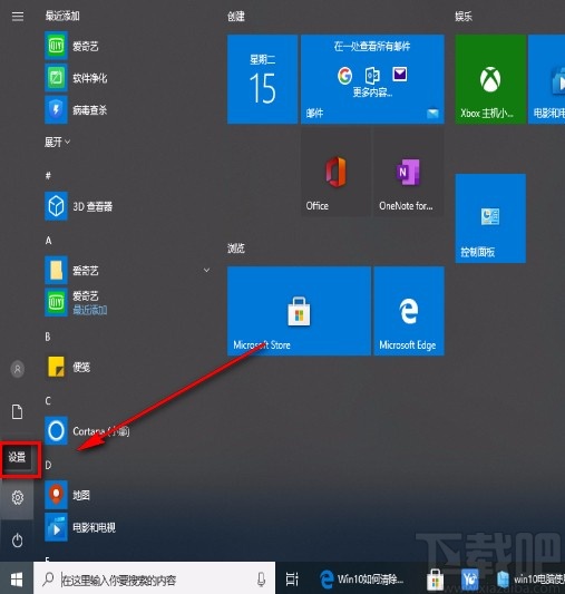 win10系統(tǒng)清除活動歷史記錄的方法