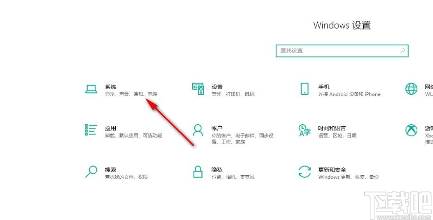 win10系統調整夜間模式強度的方法