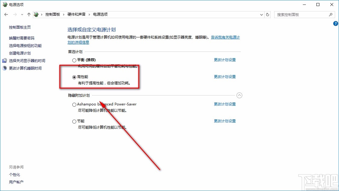 win10系統設置電源高性能模式的方法