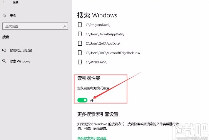 win10系統(tǒng)打開索引器性能的方法