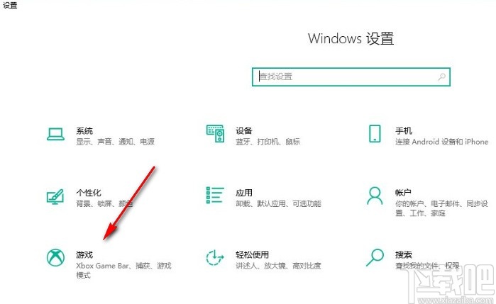 win10系統設置錄制游戲的音頻質量的方法